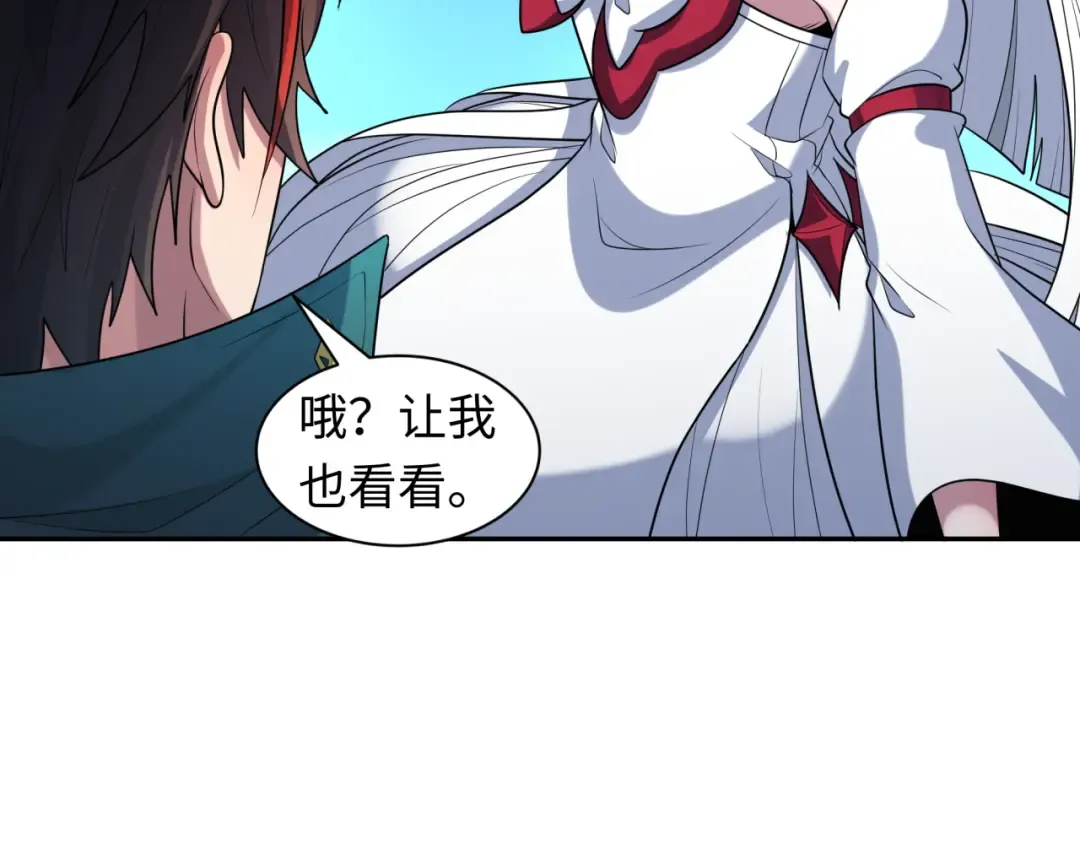 第212话 蓬莱仙岛！ 第113页