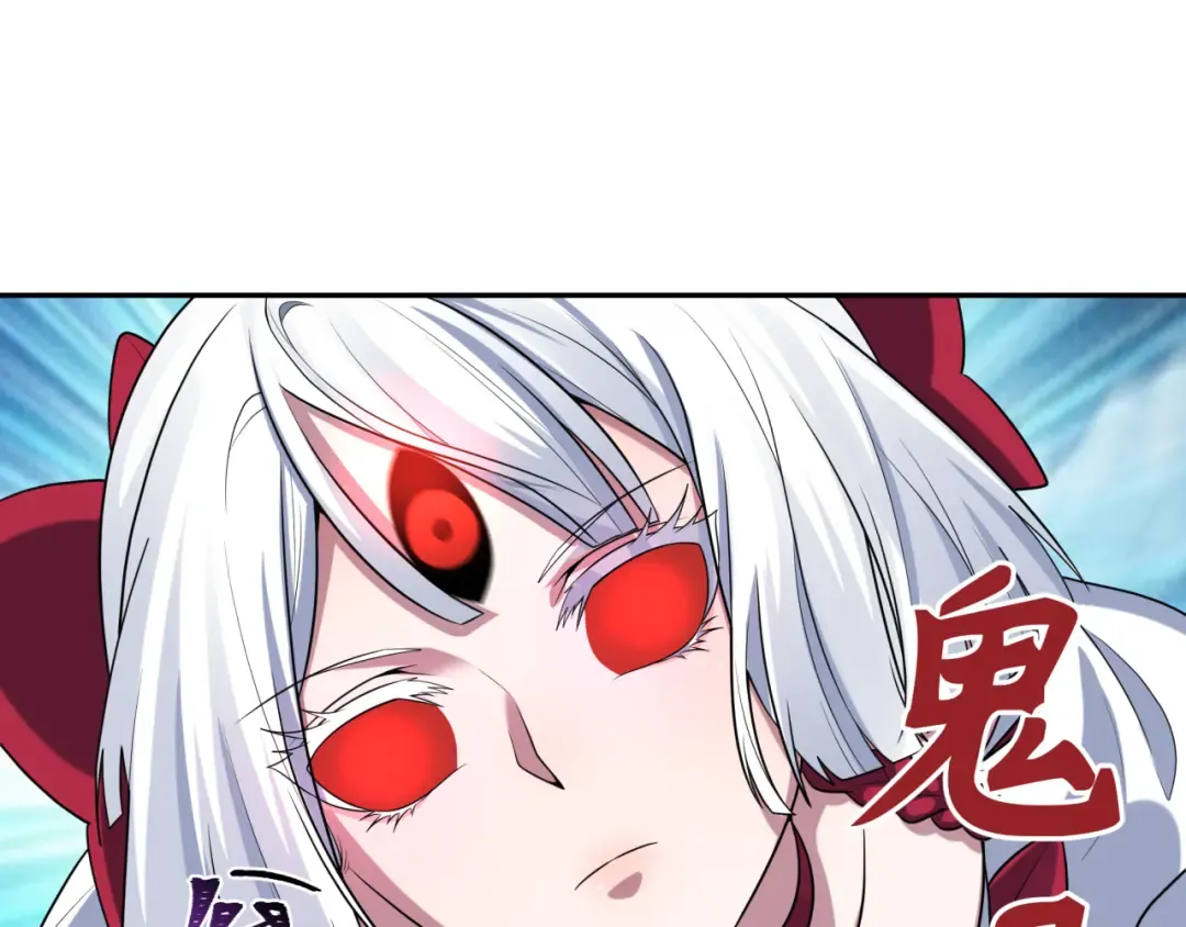 第212话 蓬莱仙岛！ 第114页
