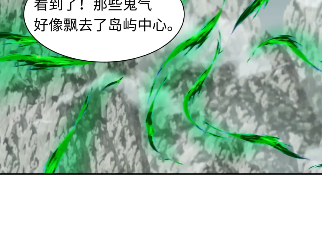 第212话 蓬莱仙岛！ 第118页