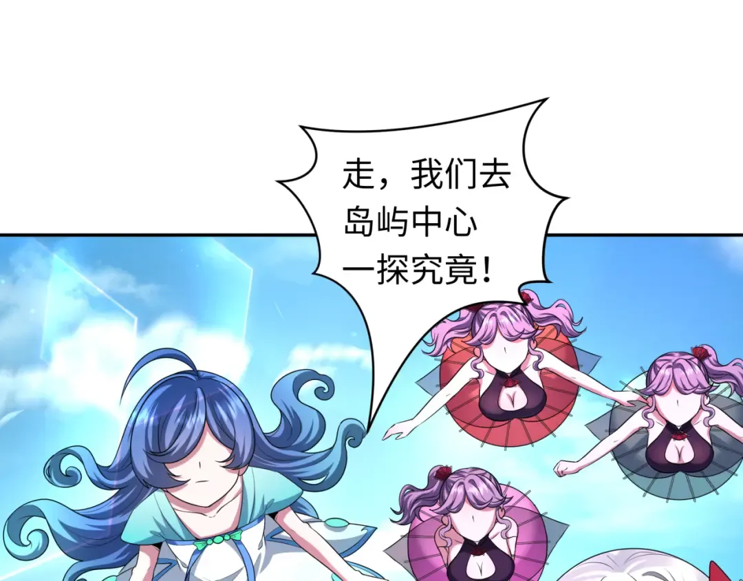 第212话 蓬莱仙岛！ 第119页