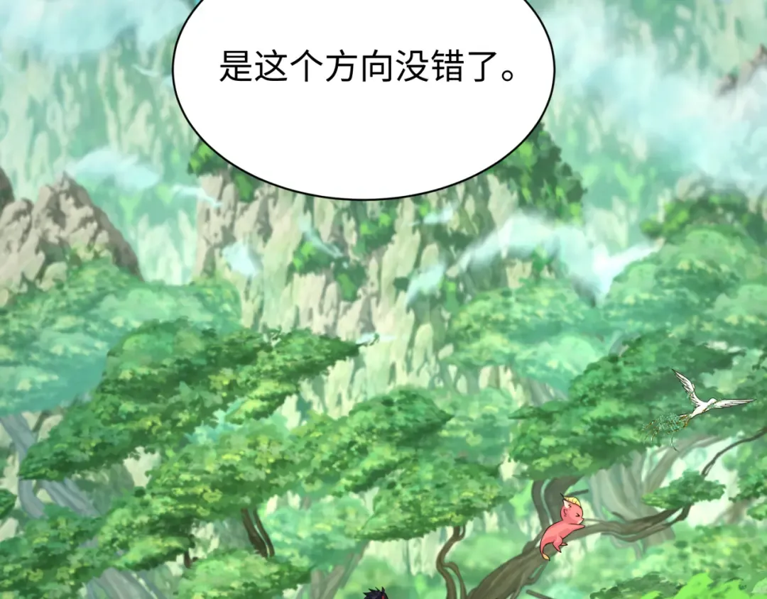 第213话 仙岛探险！ 第7页