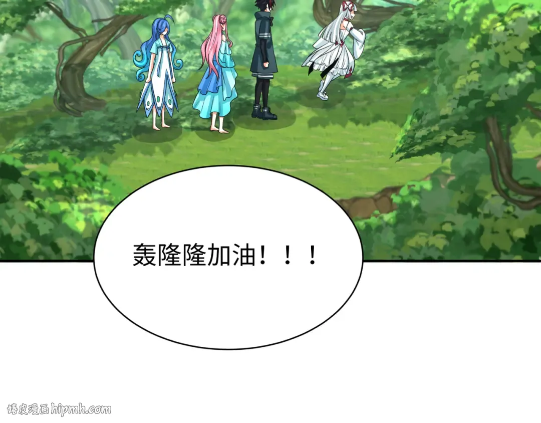 第213话 仙岛探险！ 第8页