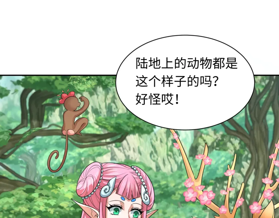 第213话 仙岛探险！ 第9页