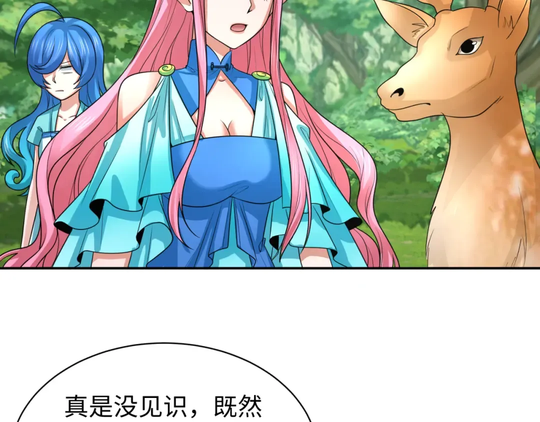 第213话 仙岛探险！ 第10页