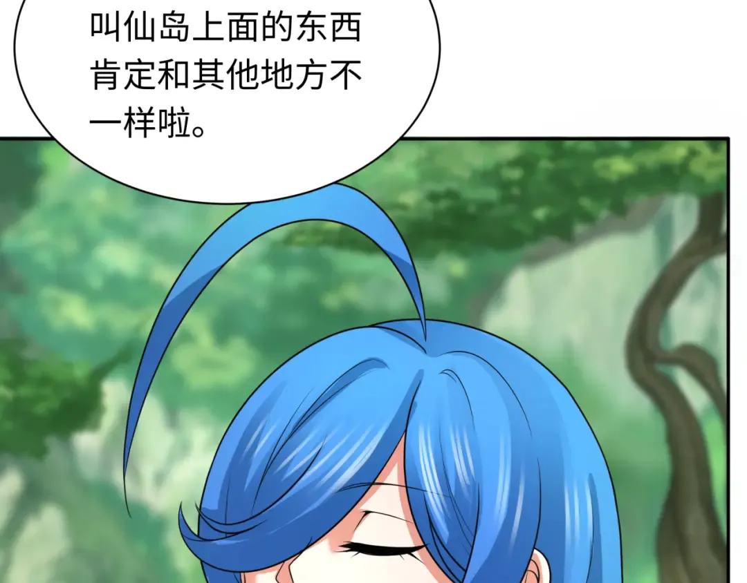第213话 仙岛探险！ 第11页