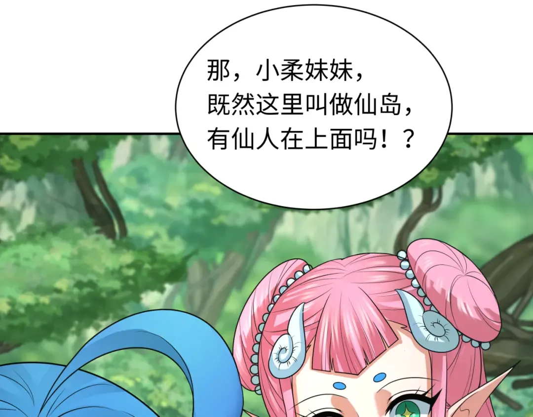 第213话 仙岛探险！ 第13页
