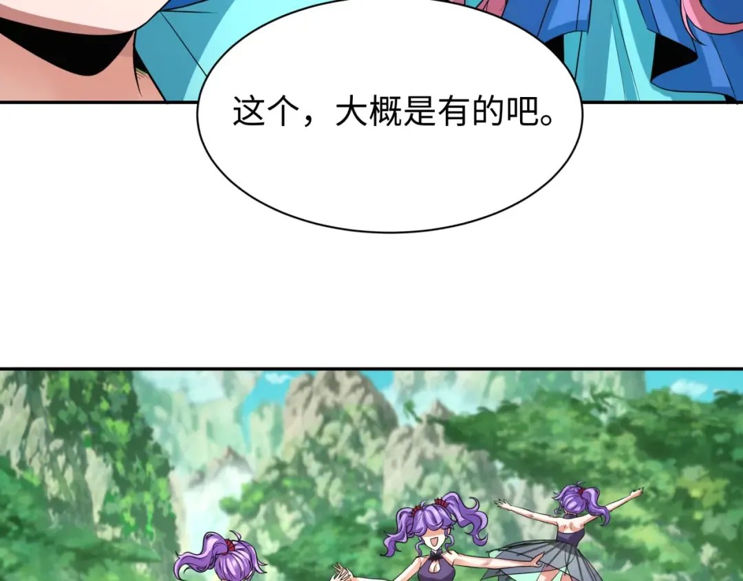 第213话 仙岛探险！ 第15页