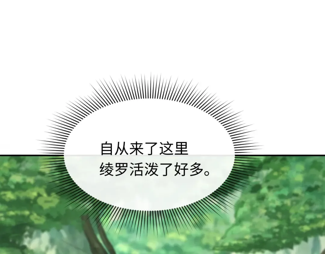 第213话 仙岛探险！ 第17页