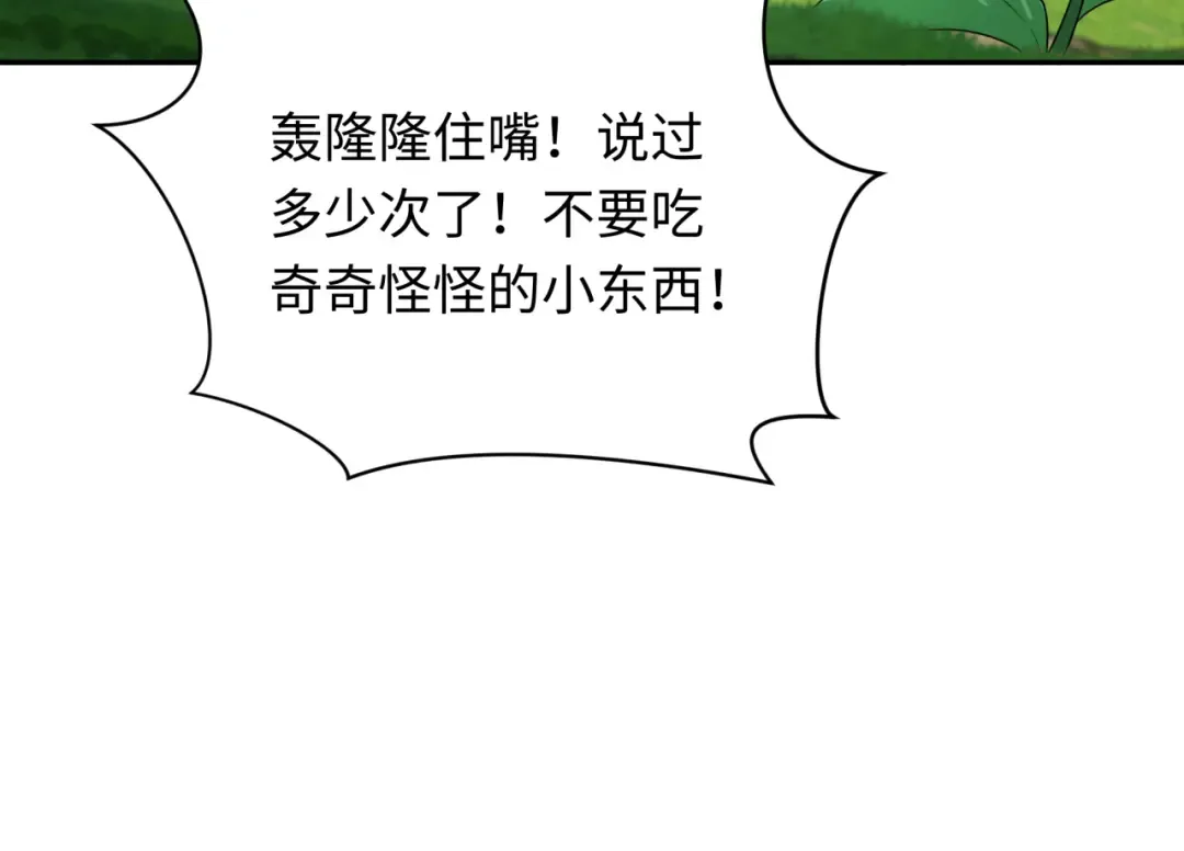 第213话 仙岛探险！ 第22页