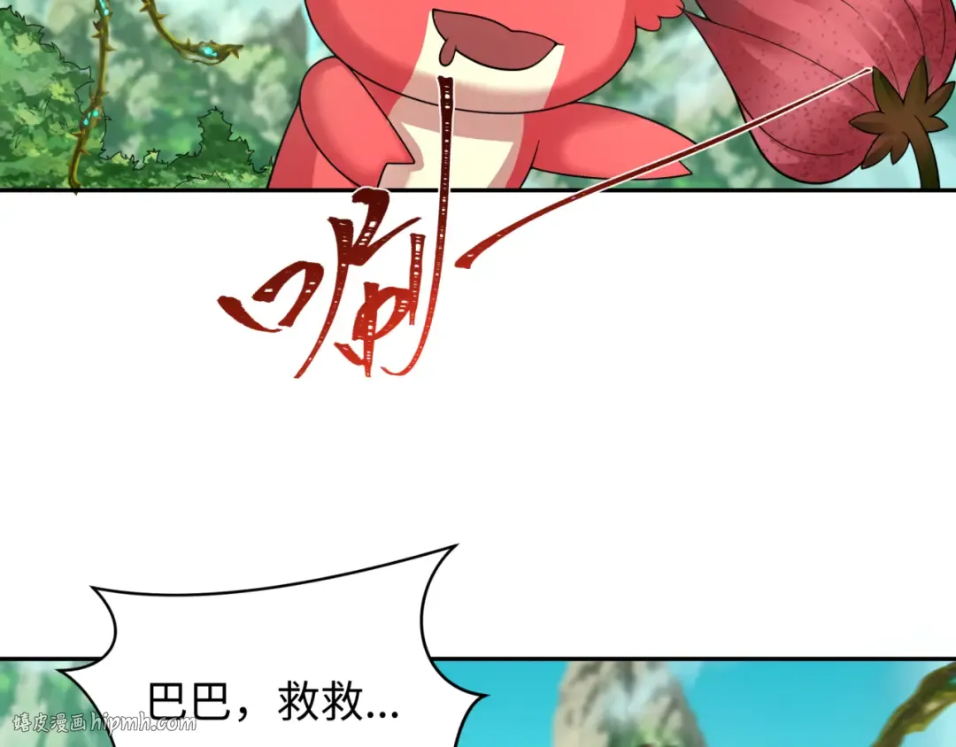 第213话 仙岛探险！ 第24页