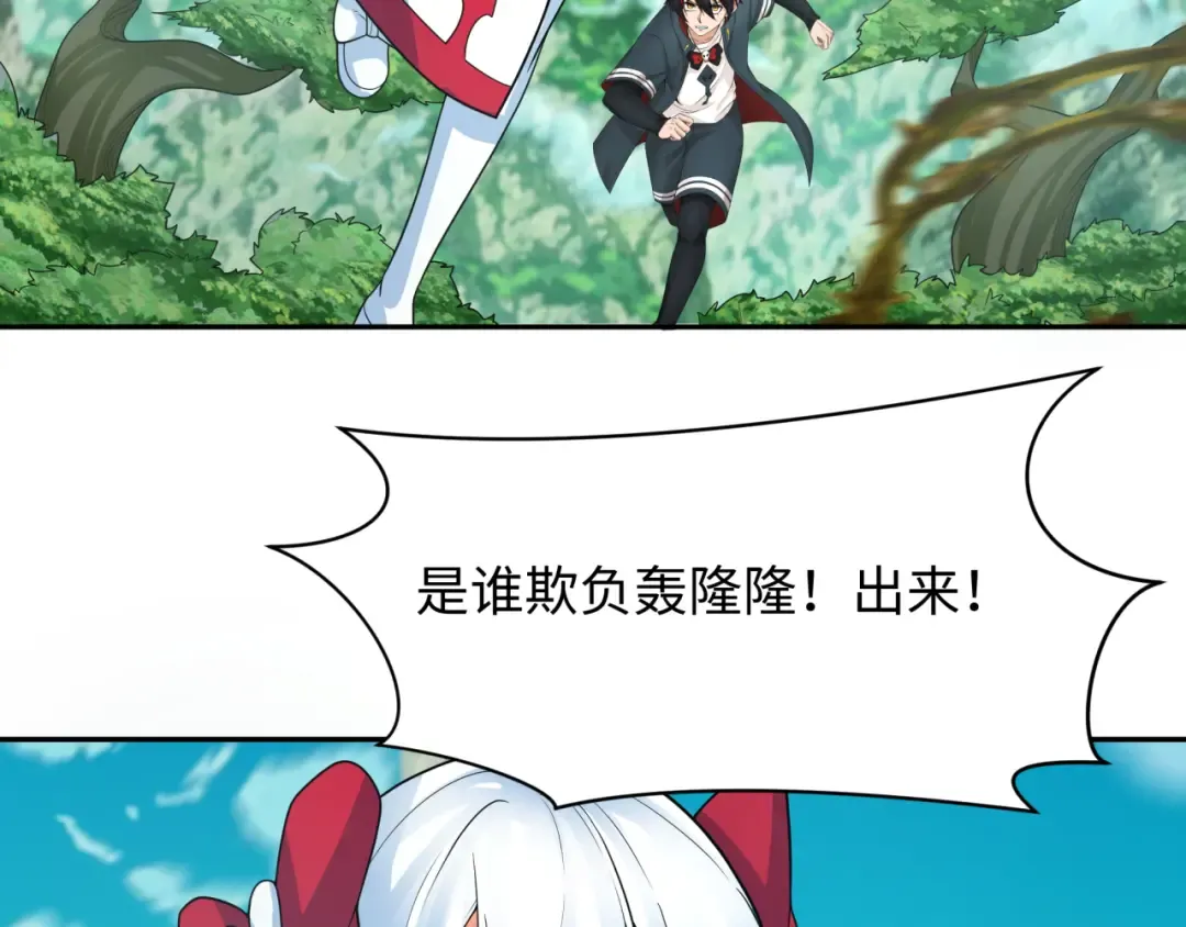 第213话 仙岛探险！ 第28页