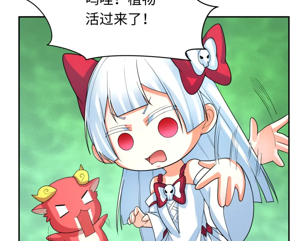 第213话 仙岛探险！ 第36页