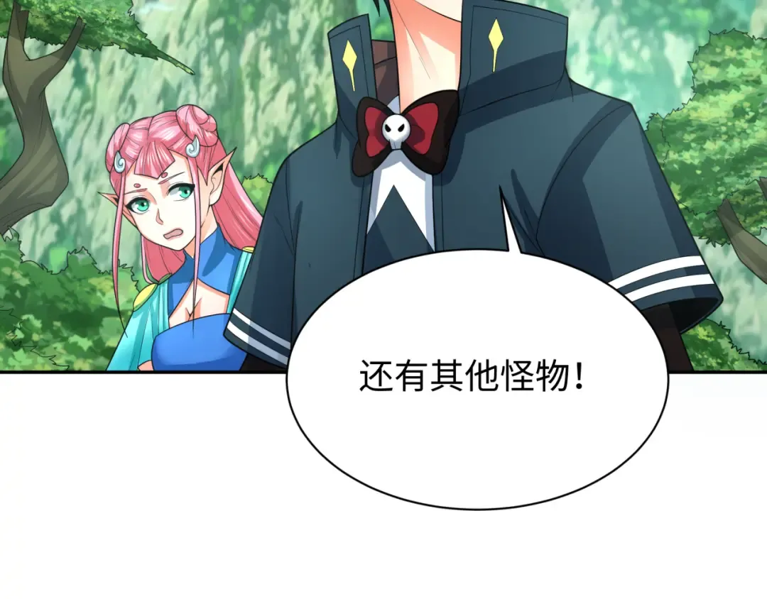 第213话 仙岛探险！ 第39页