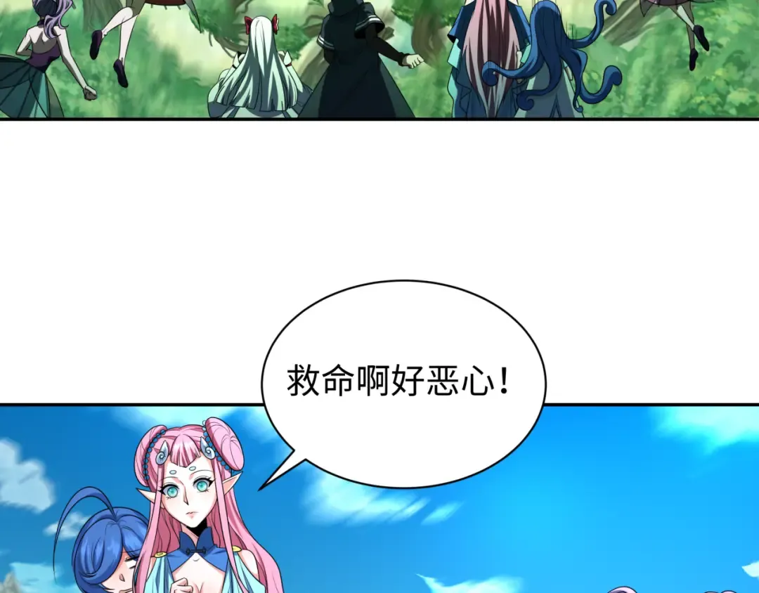 第213话 仙岛探险！ 第44页