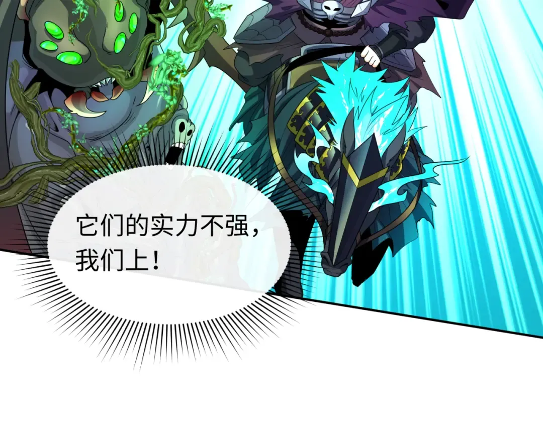 第213话 仙岛探险！ 第55页