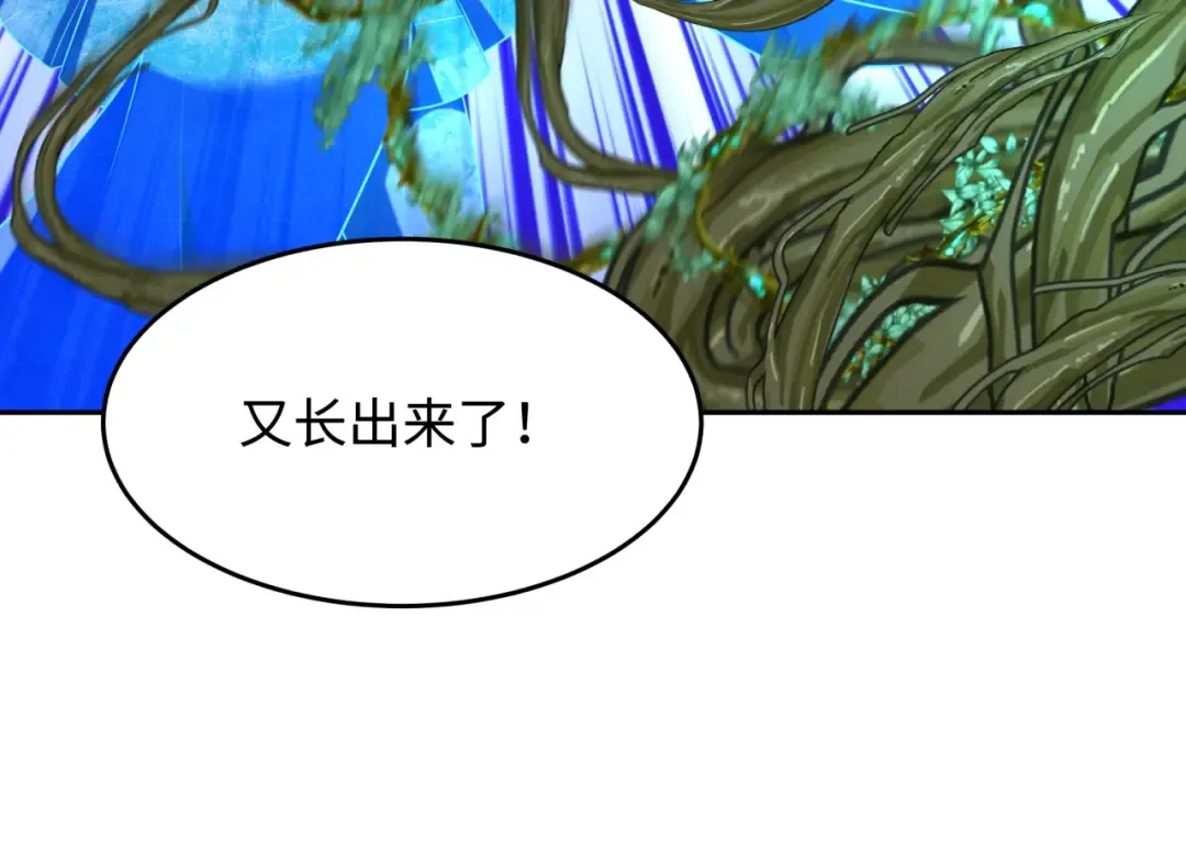 第213话 仙岛探险！ 第58页