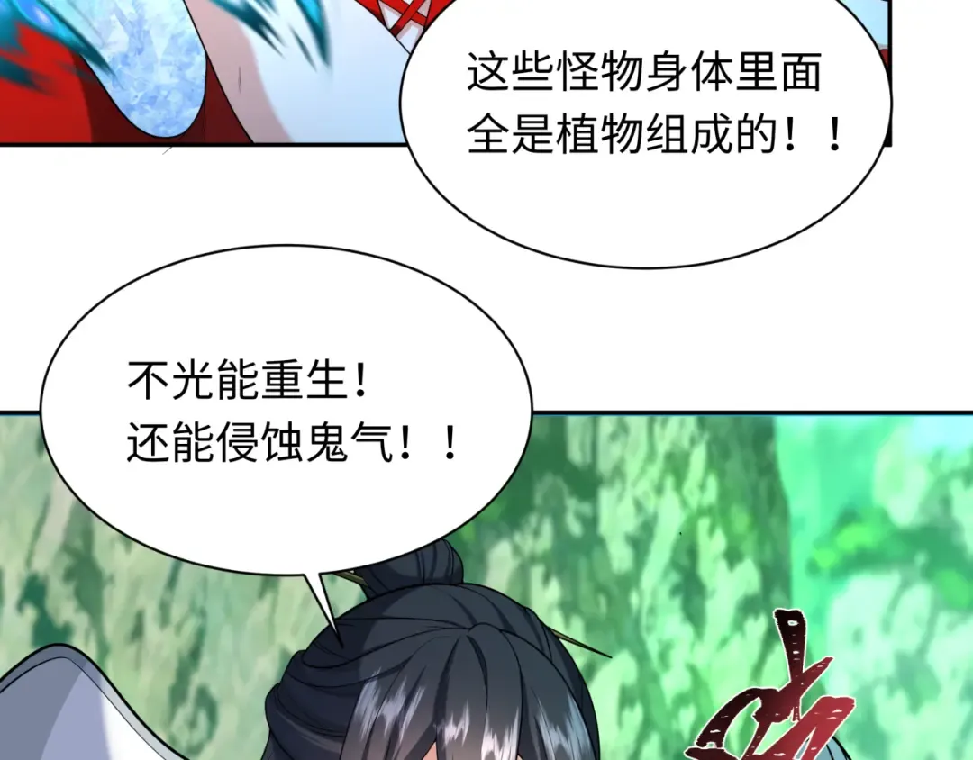 第213话 仙岛探险！ 第60页