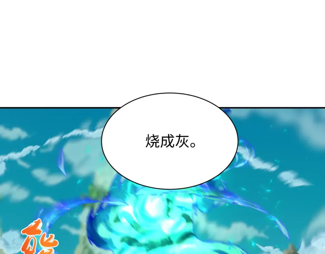 第213话 仙岛探险！ 第66页