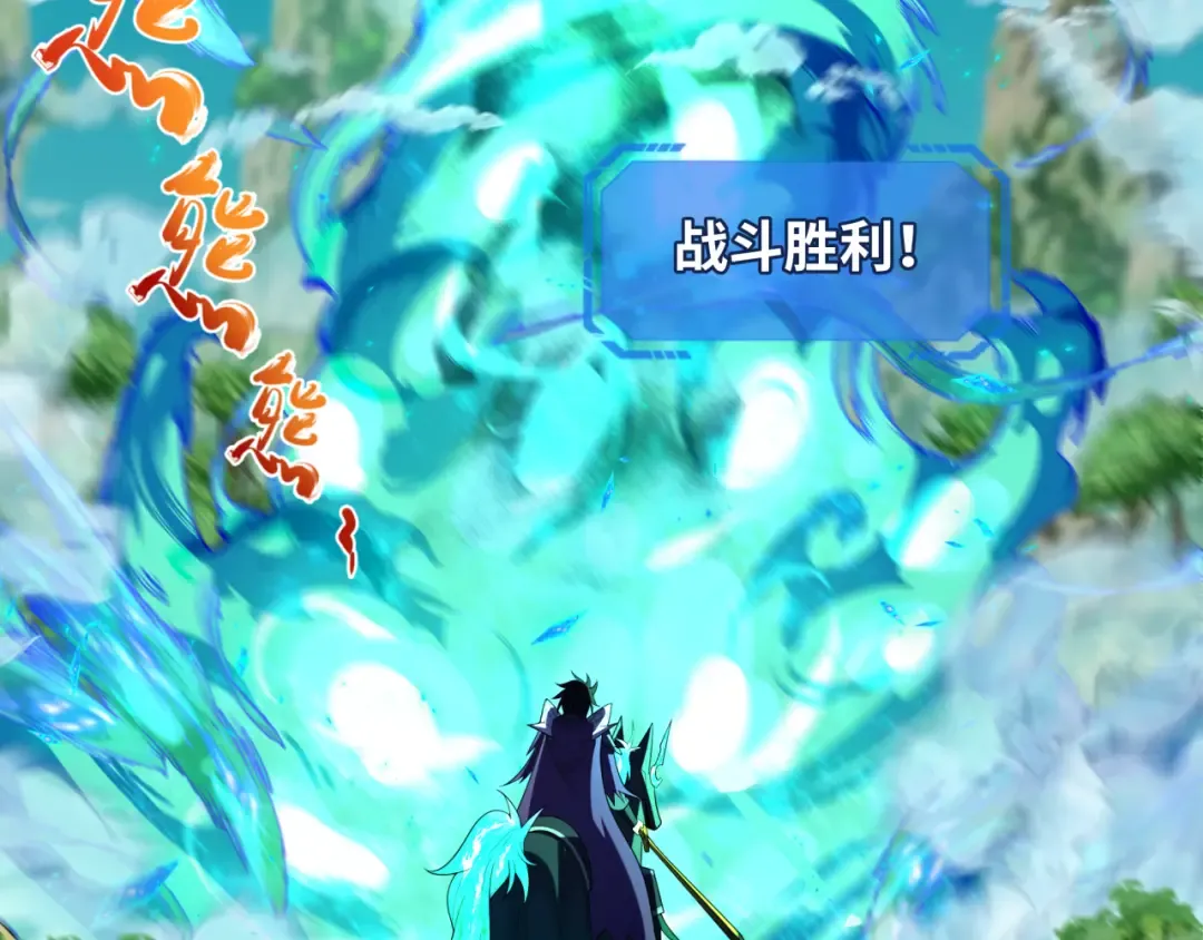 第213话 仙岛探险！ 第67页