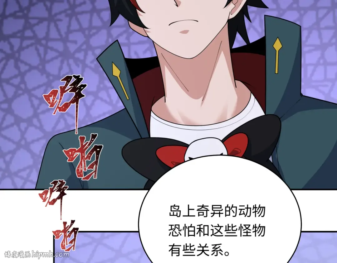第213话 仙岛探险！ 第80页