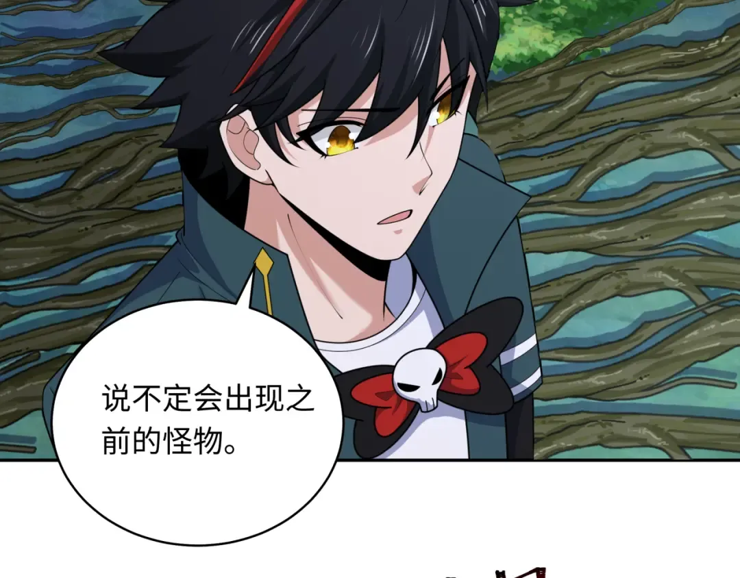 第213话 仙岛探险！ 第86页