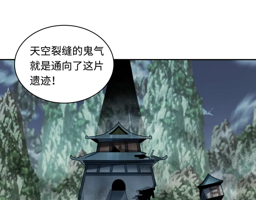 第213话 仙岛探险！ 第91页