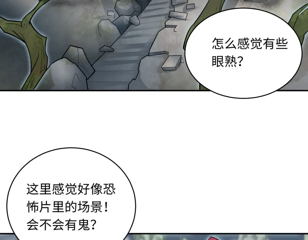 第213话 仙岛探险！ 第93页
