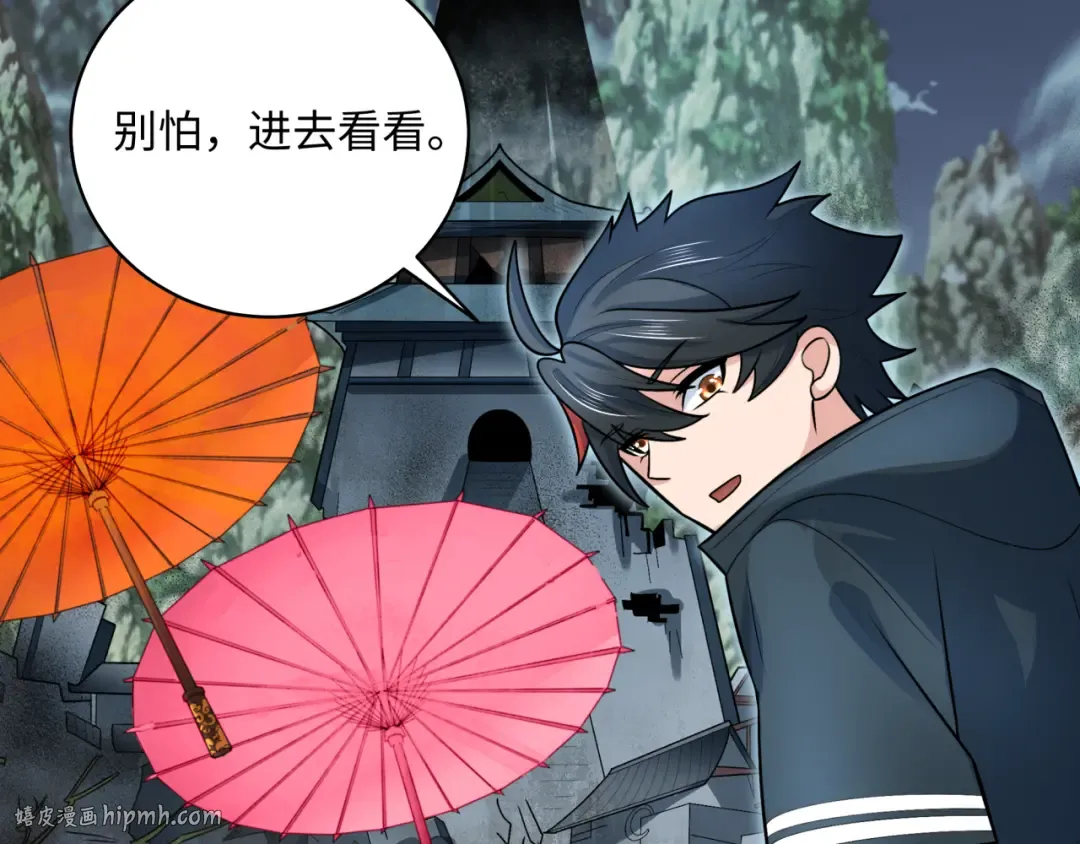 第213话 仙岛探险！ 第96页