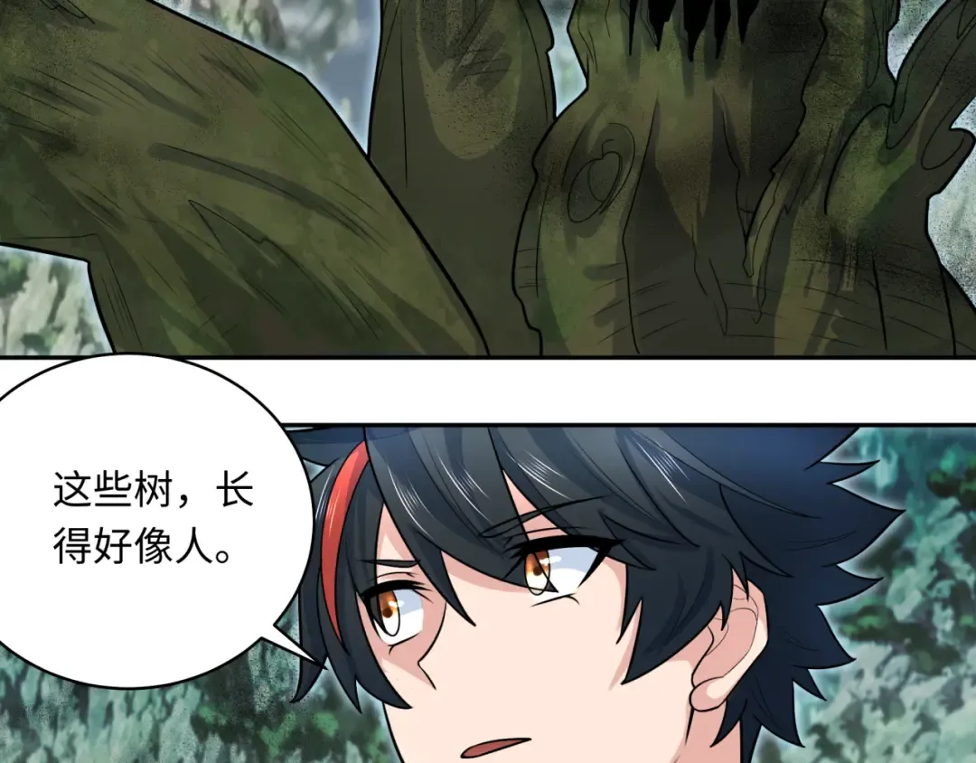 第213话 仙岛探险！ 第99页