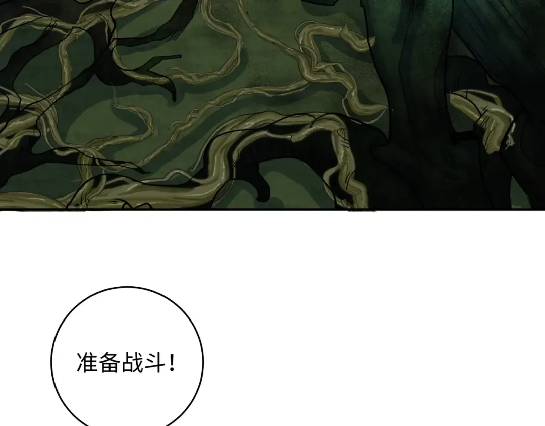 第213话 仙岛探险！ 第105页