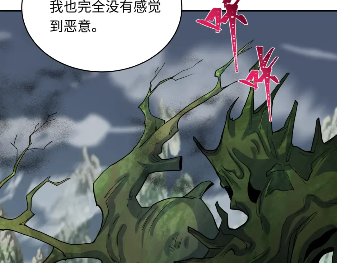 第213话 仙岛探险！ 第108页