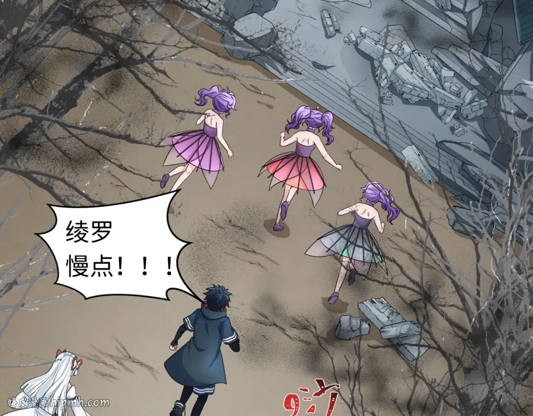 第214话 绫罗的诞生！ 第8页