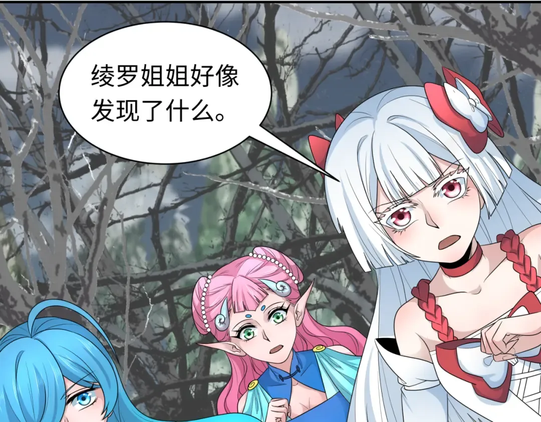第214话 绫罗的诞生！ 第10页