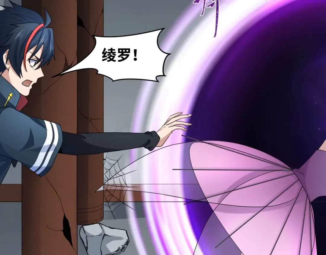 第214话 绫罗的诞生！ 第15页