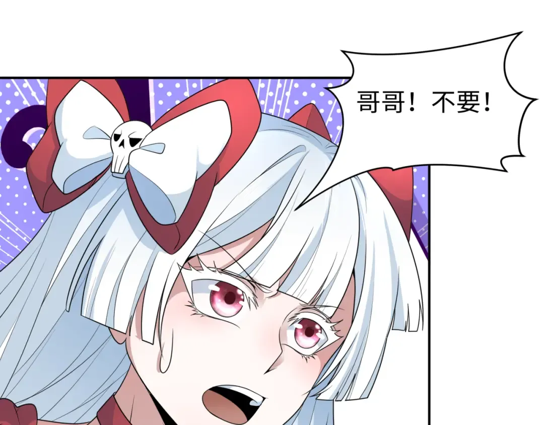 第214话 绫罗的诞生！ 第17页