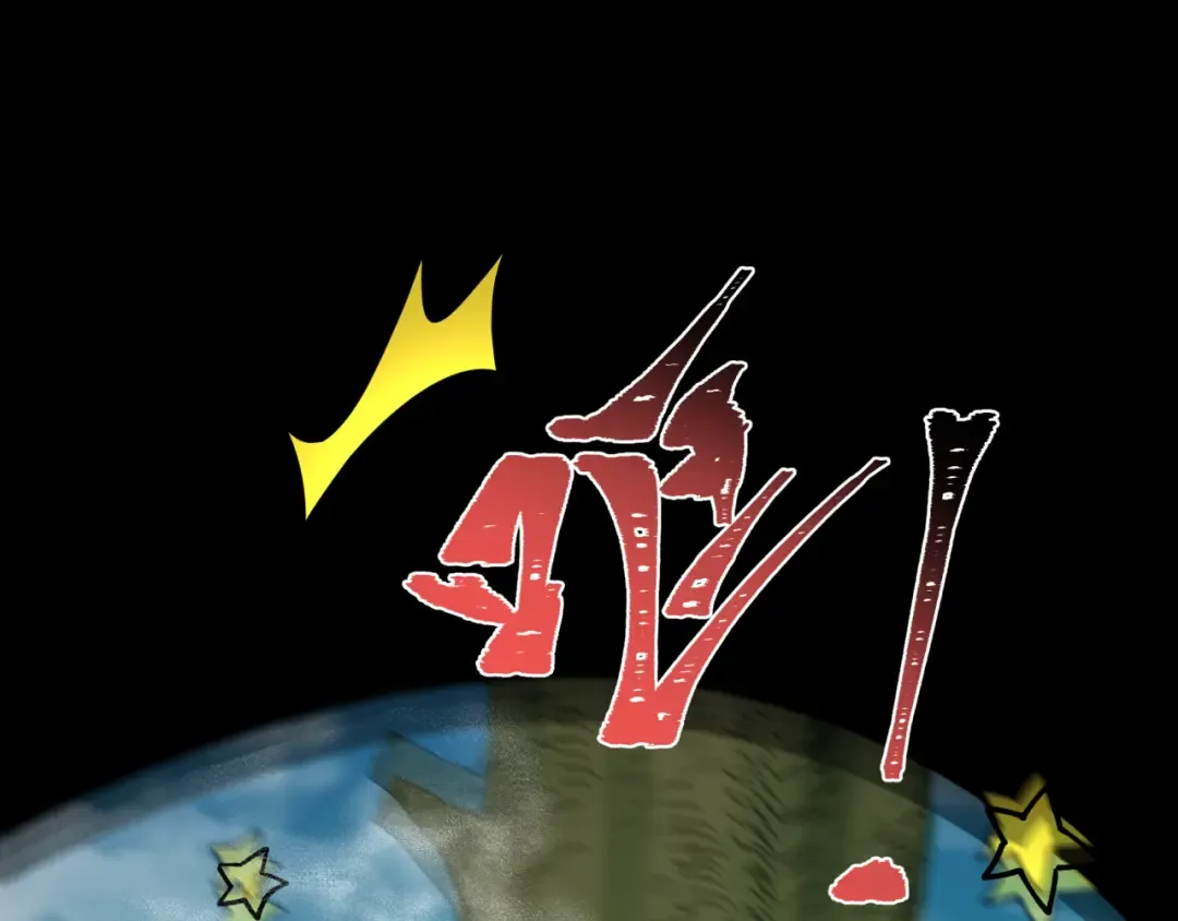 第214话 绫罗的诞生！ 第25页