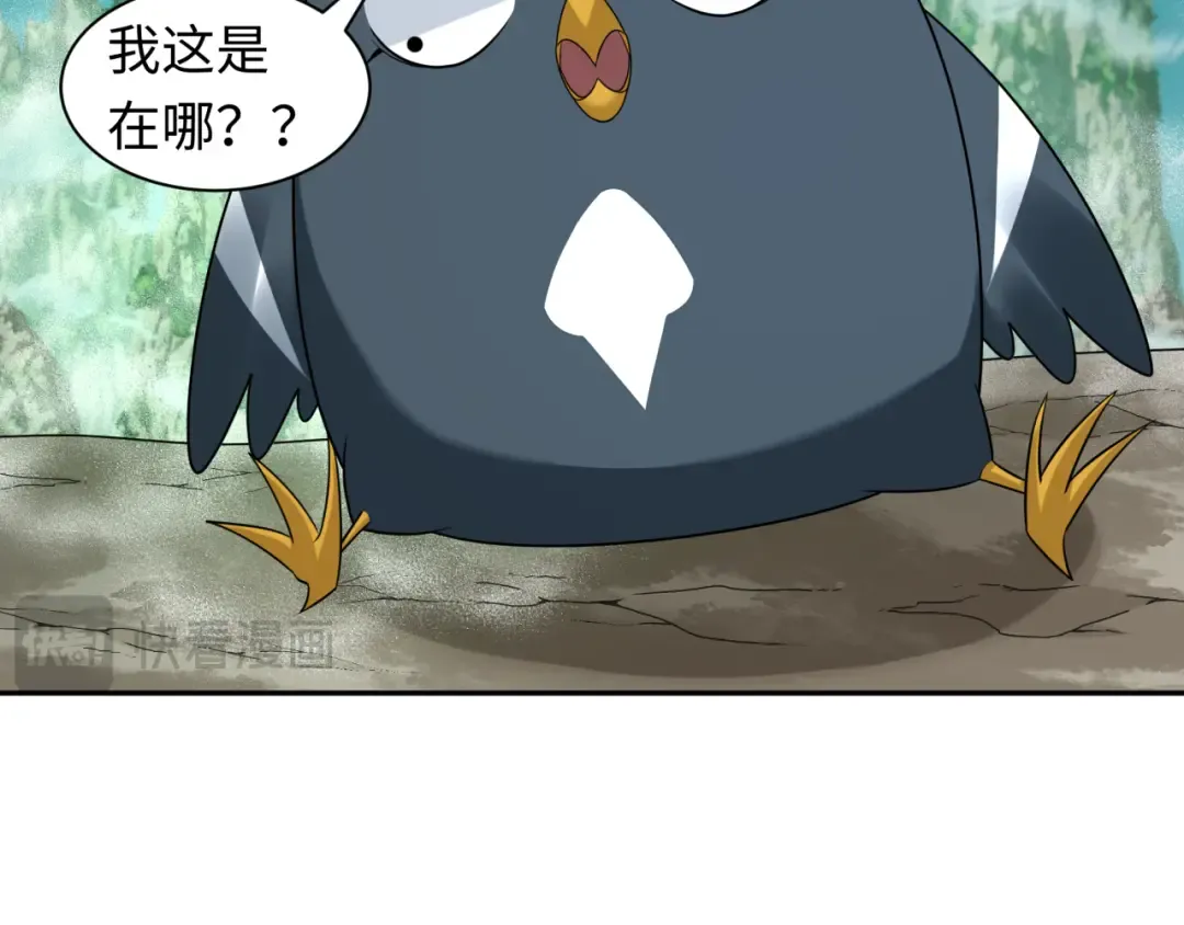 第214话 绫罗的诞生！ 第28页