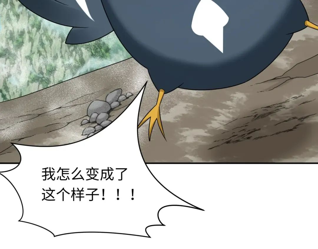 第214话 绫罗的诞生！ 第34页
