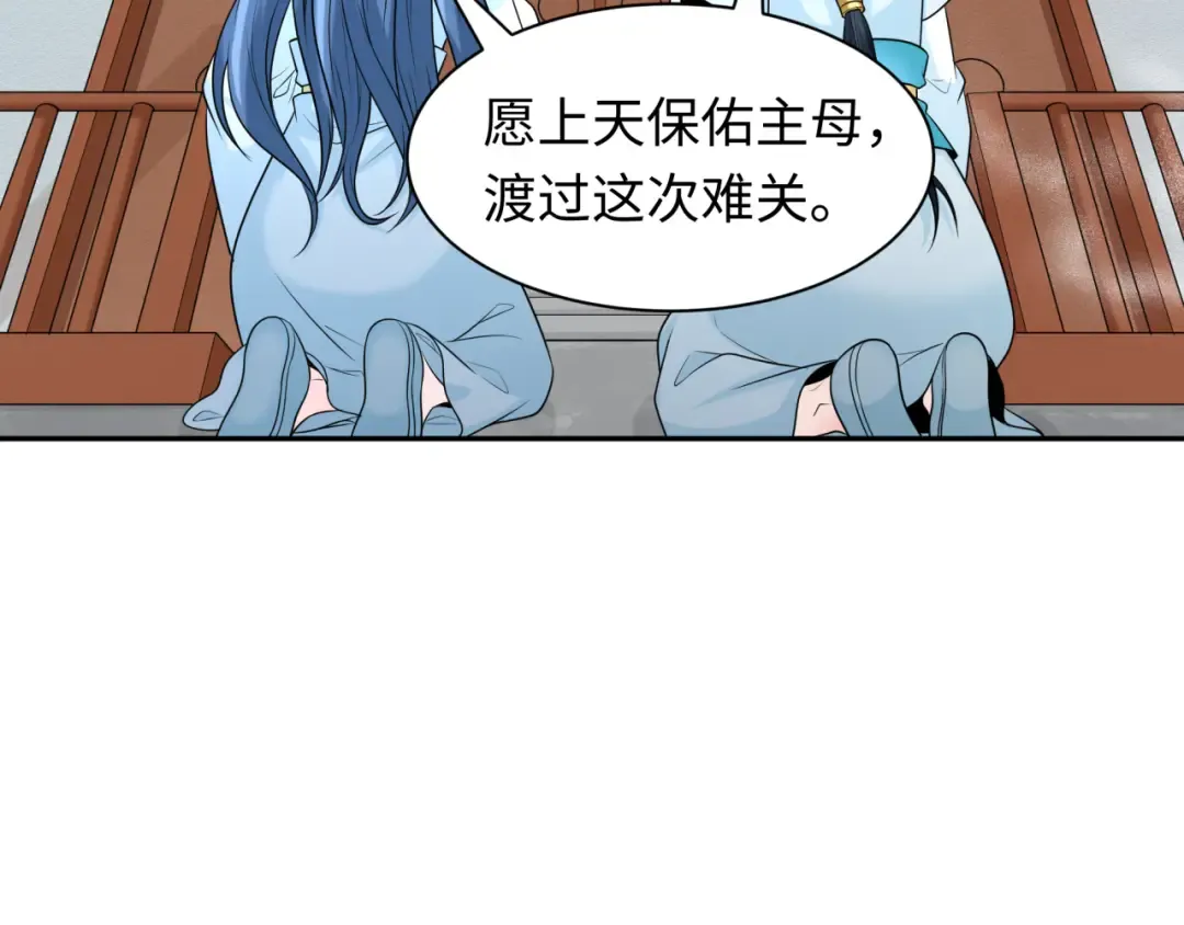 第214话 绫罗的诞生！ 第39页