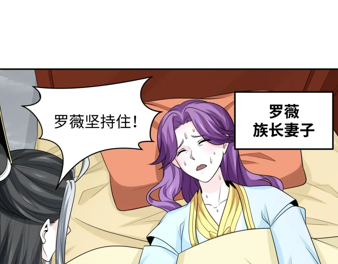 第214话 绫罗的诞生！ 第42页