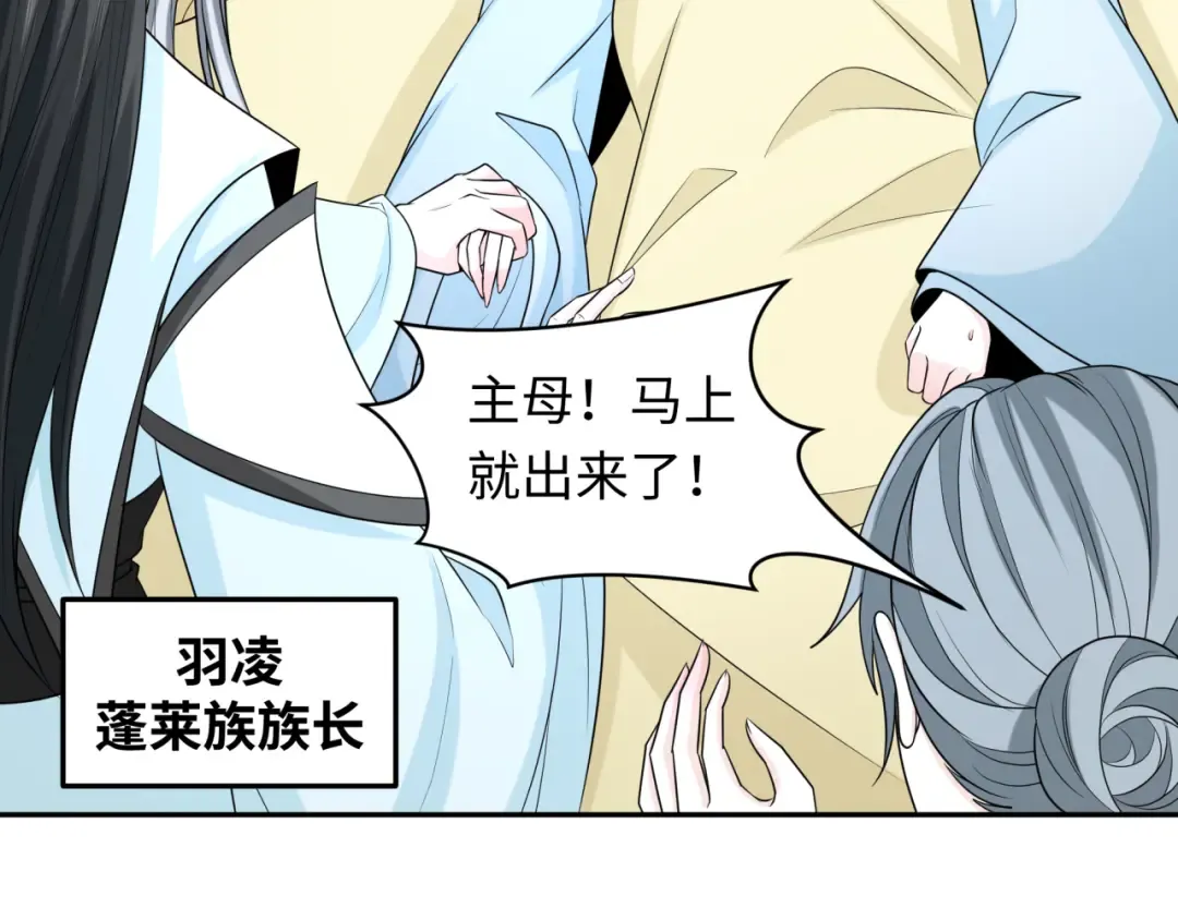 第214话 绫罗的诞生！ 第43页