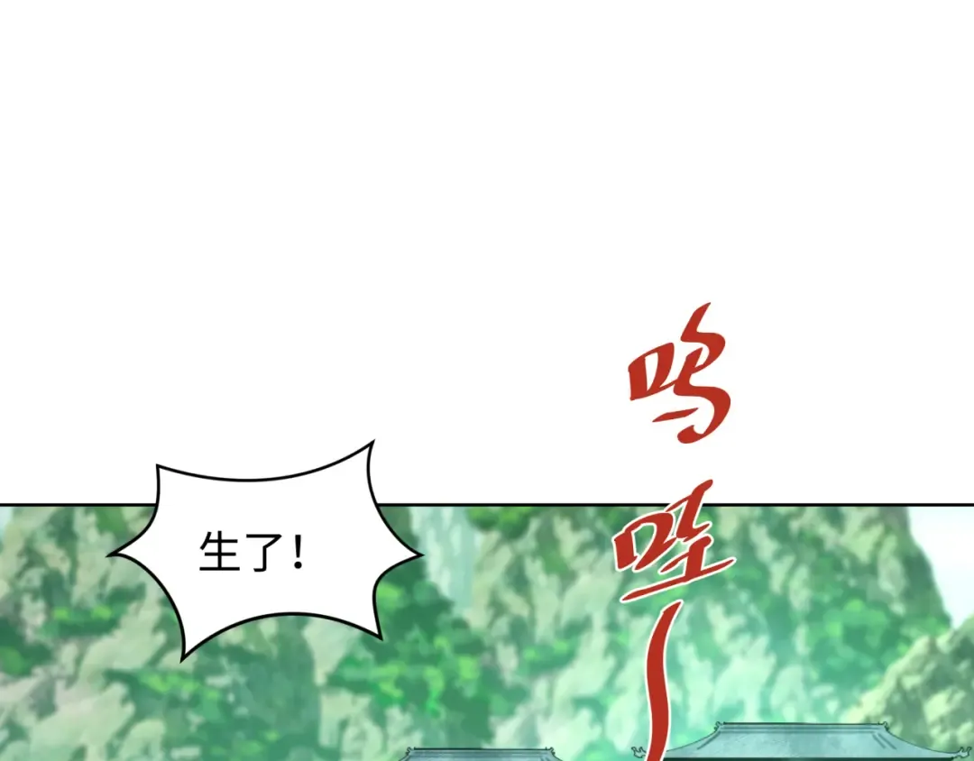 第214话 绫罗的诞生！ 第45页