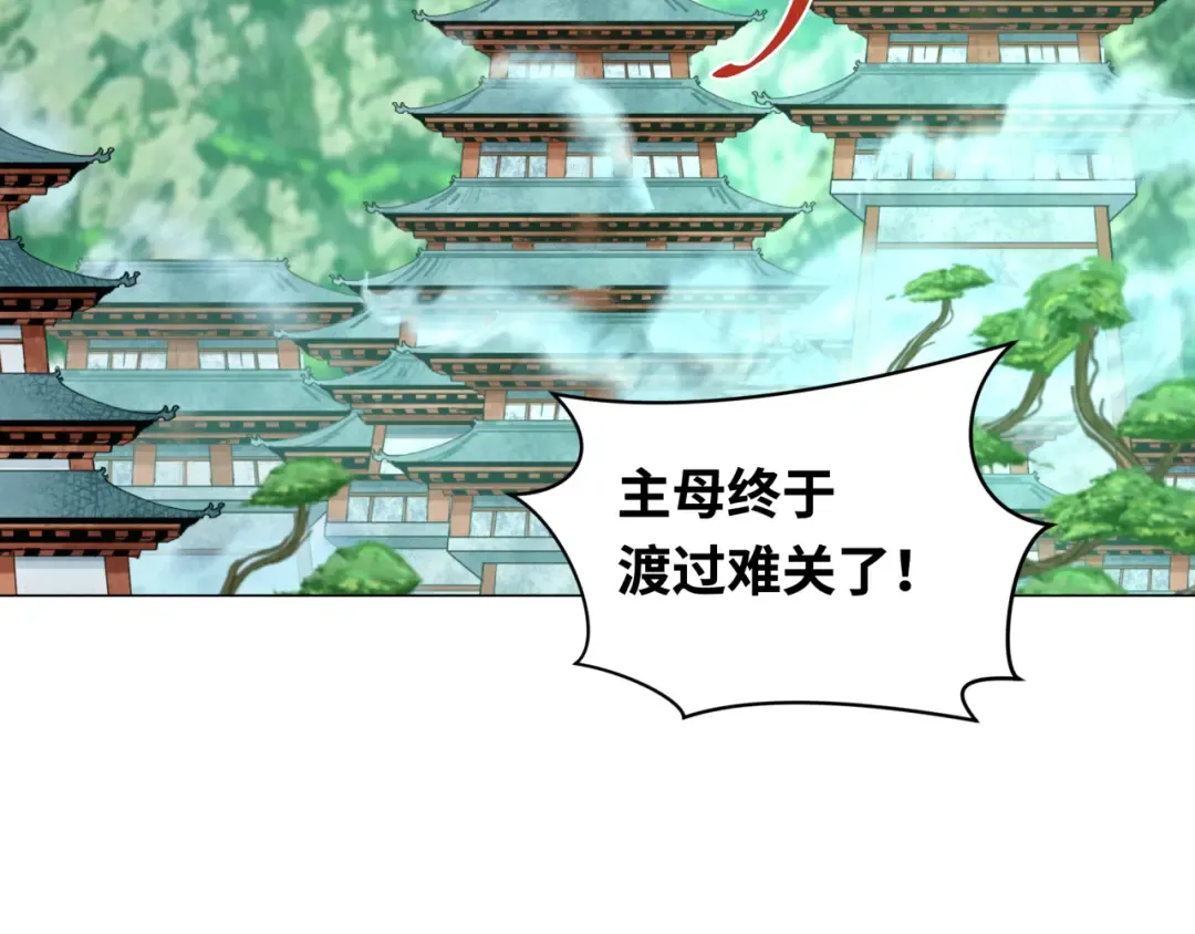 第214话 绫罗的诞生！ 第46页