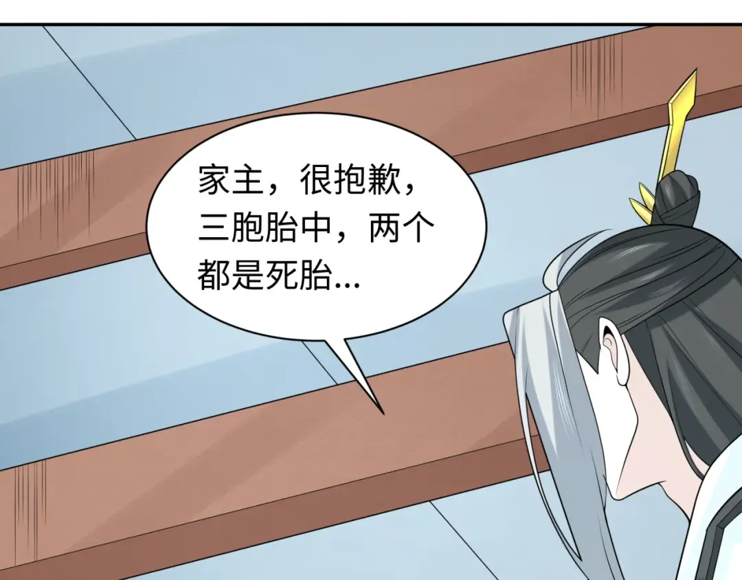 第214话 绫罗的诞生！ 第47页