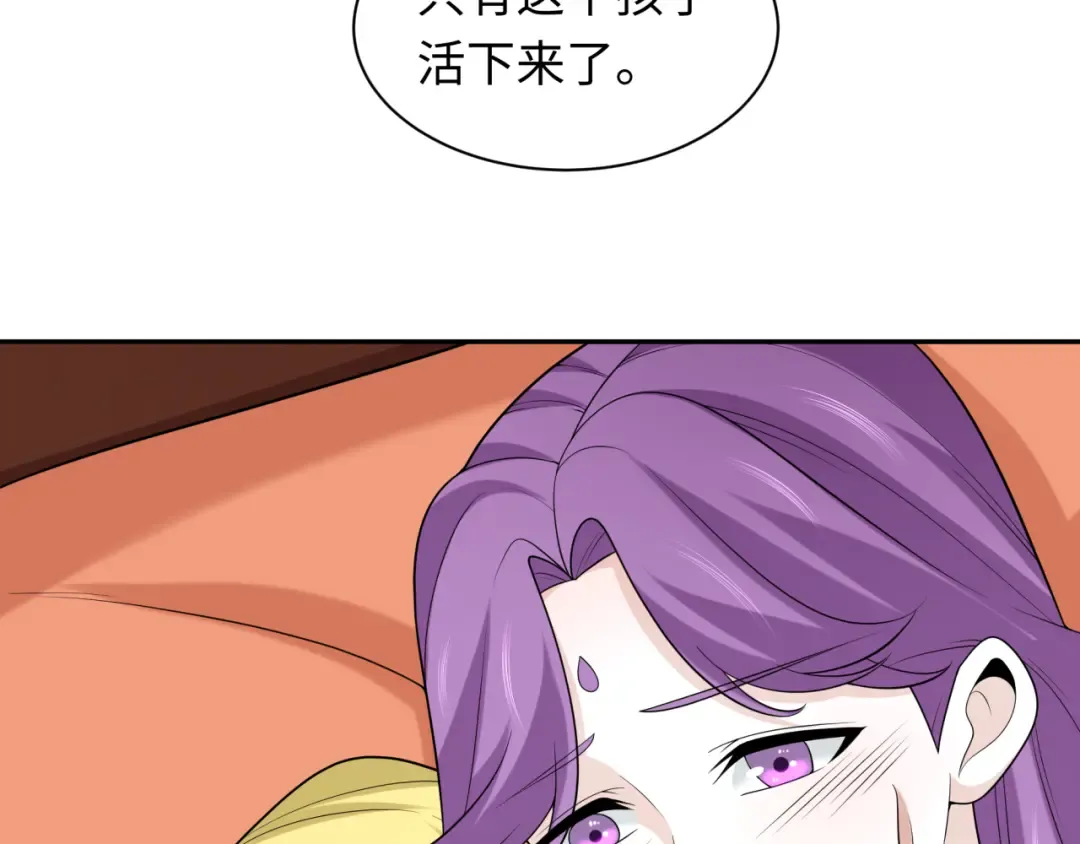 第214话 绫罗的诞生！ 第49页