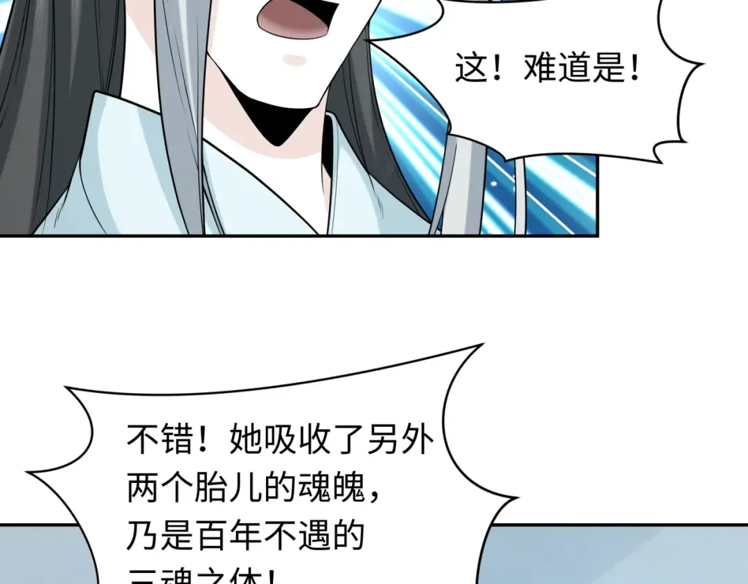 第214话 绫罗的诞生！ 第57页