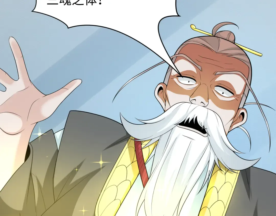 第214话 绫罗的诞生！ 第58页