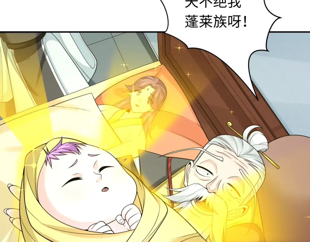 第214话 绫罗的诞生！ 第60页