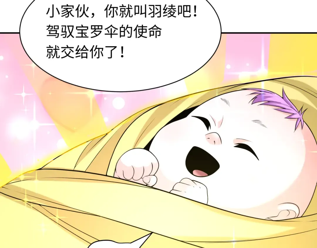 第214话 绫罗的诞生！ 第62页