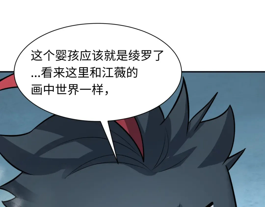 第214话 绫罗的诞生！ 第65页